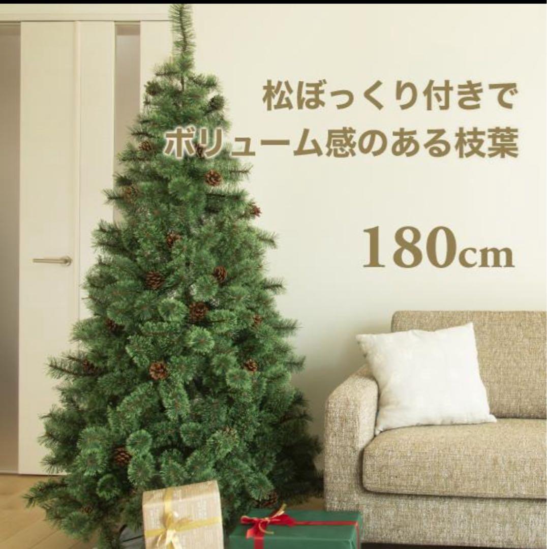 さやさま専用　180cm リアルクリスマスツリー 松ぼっくり付き