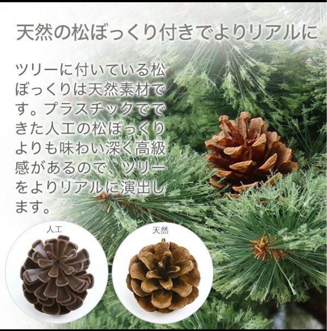 さやさま専用　180cm リアルクリスマスツリー 松ぼっくり付き