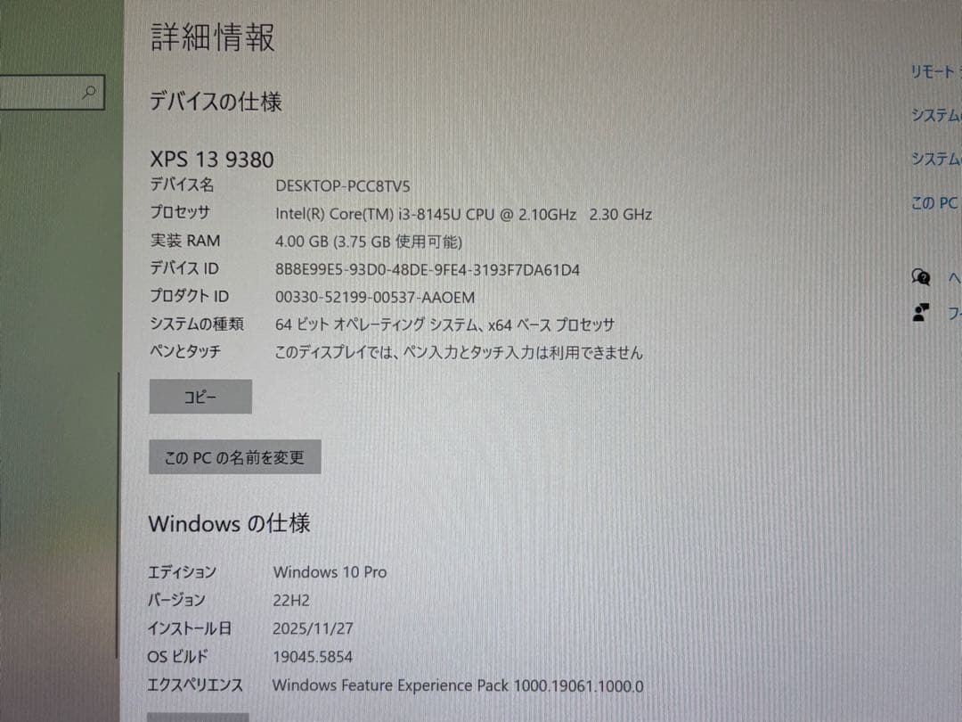 Windowsノート本体 DELL XPS 13 9380 / i3-8145U 03