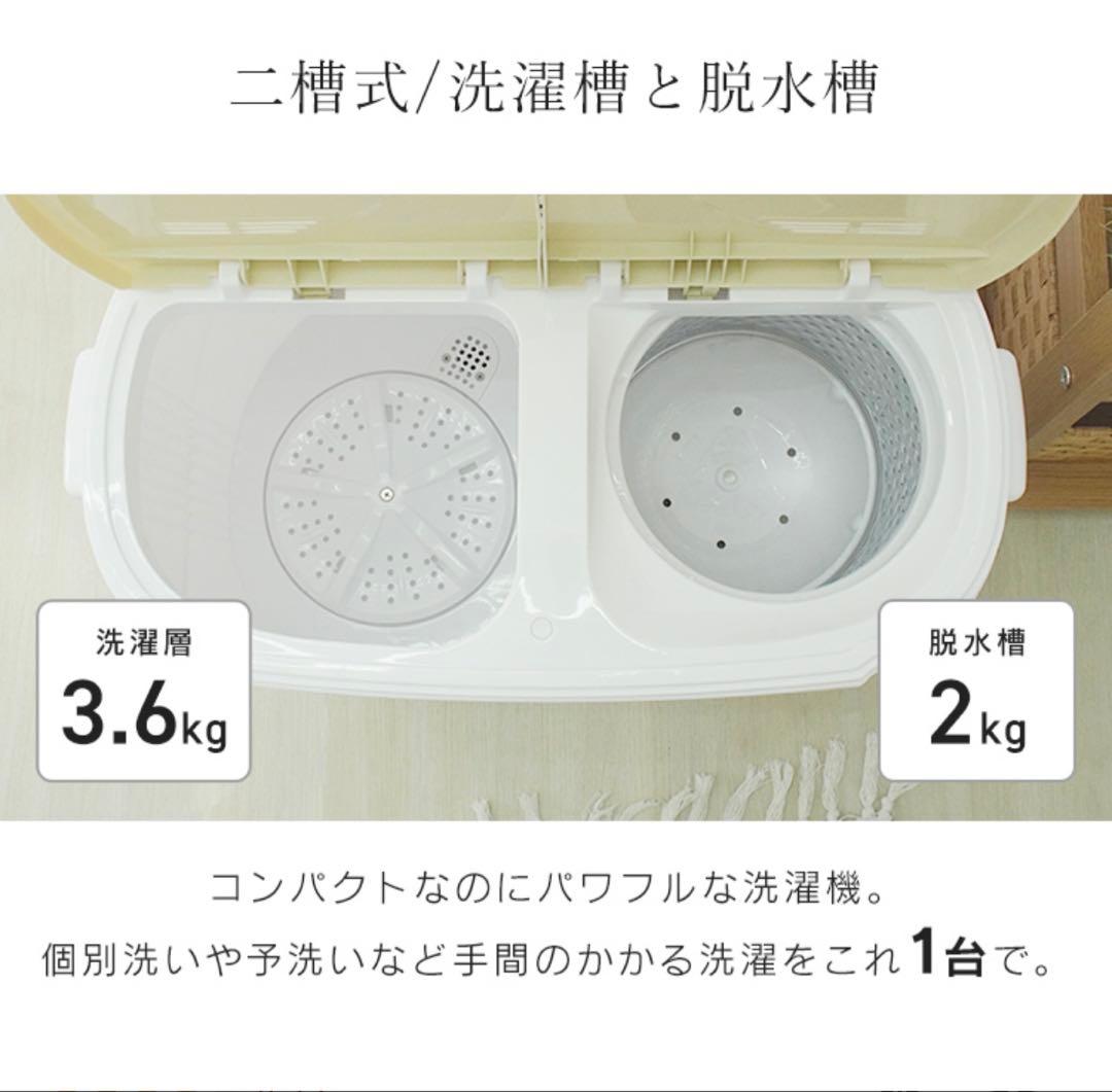 ホワイト 二槽式洗濯機 本体
