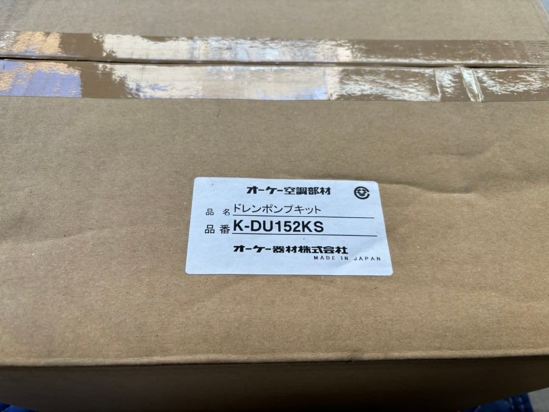 K-DU152KSドレンポンプキット