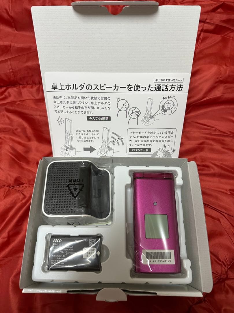 auかんたんケータイKYF38 ピンク 携帯電話本体 スピーカー付き