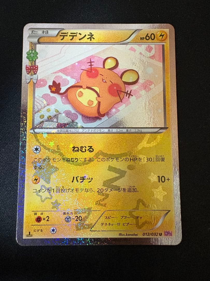 ポケモンカード まとめ売り プロモ SR