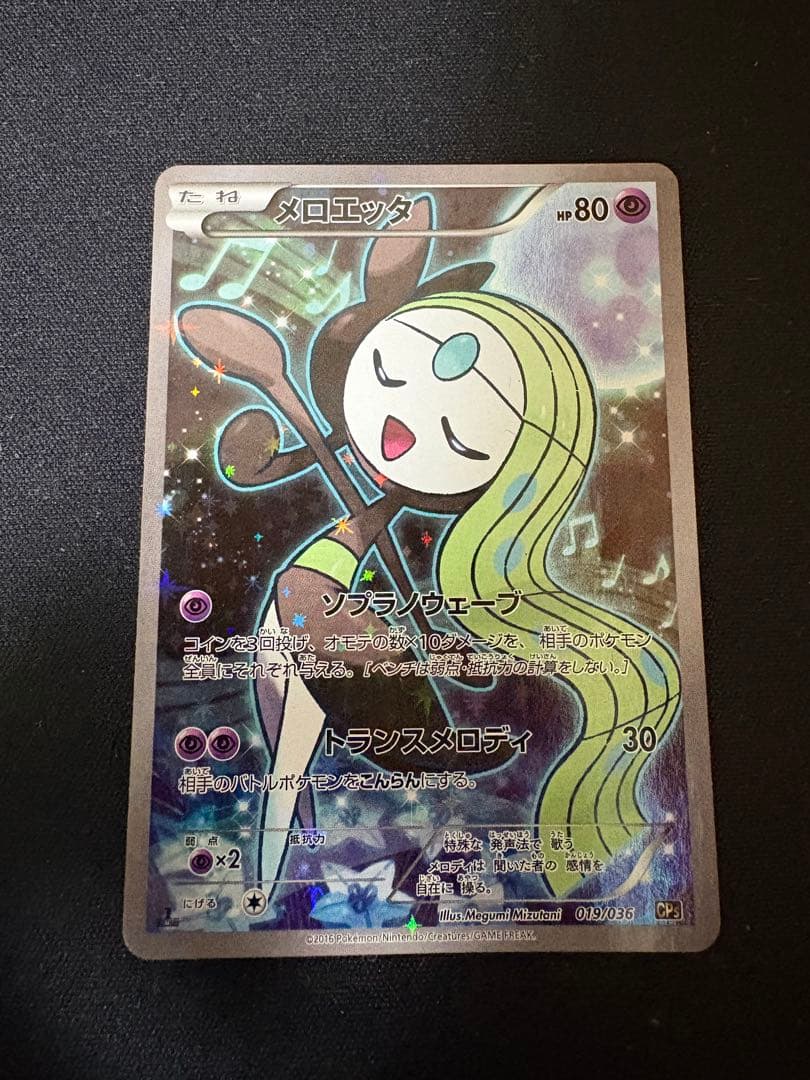 ポケモンカード まとめ売り プロモ SR