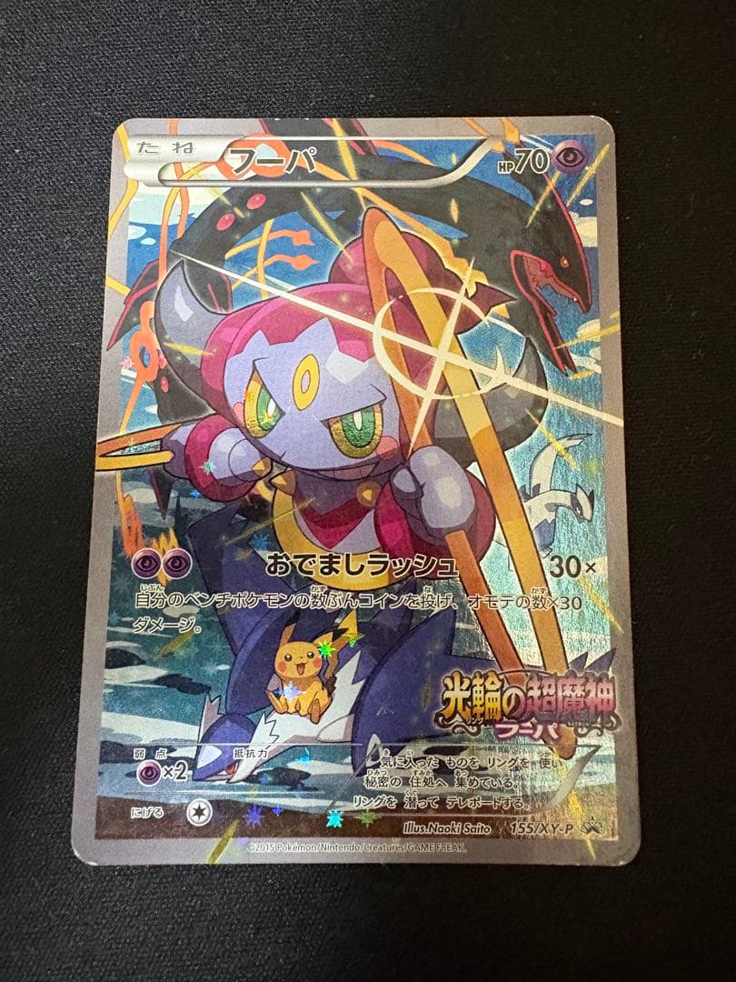 ポケモンカード まとめ売り プロモ SR