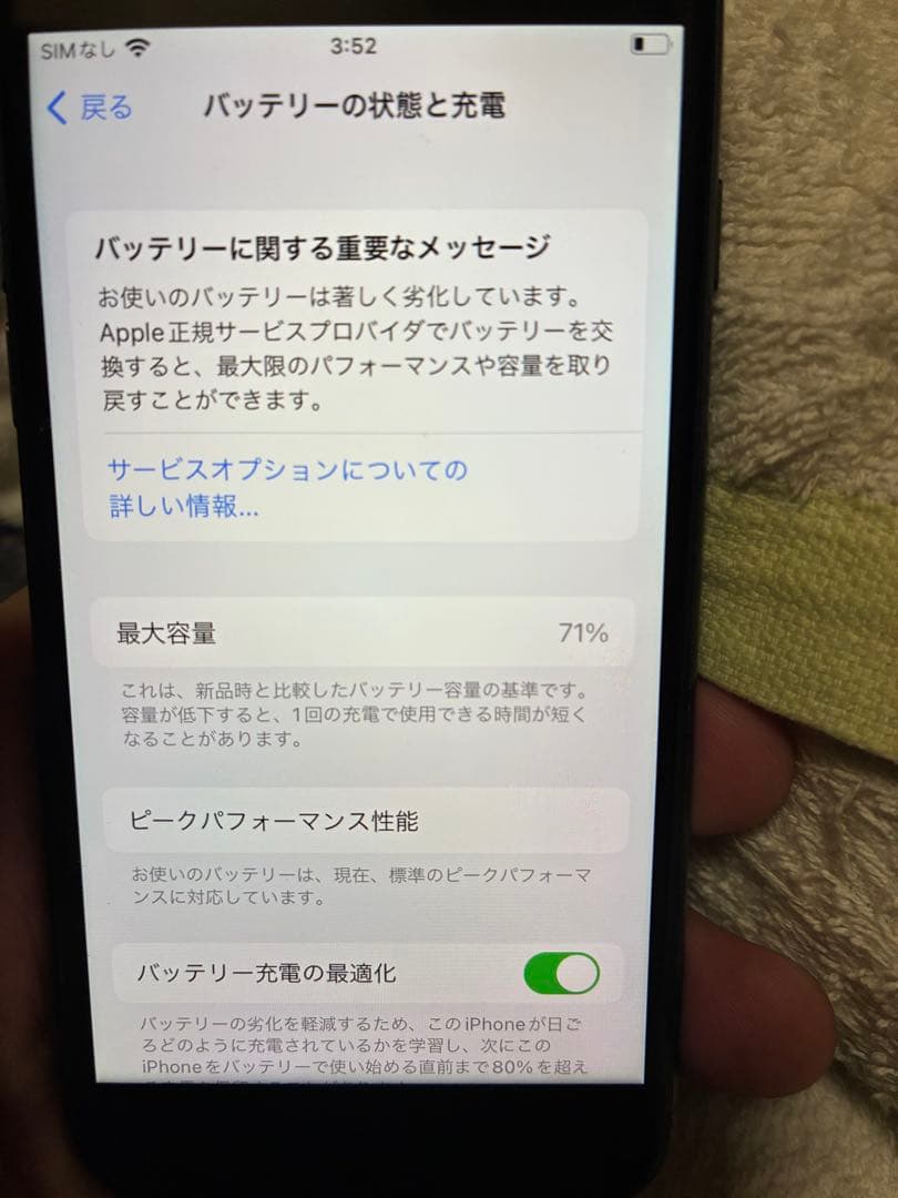 Apple iPhone 8 64GBSIMフリー