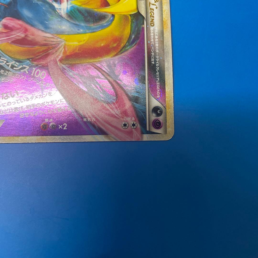 ダークライ＆クレセリアＬＥＧＥＮＤ ☆ LL ロストリンク