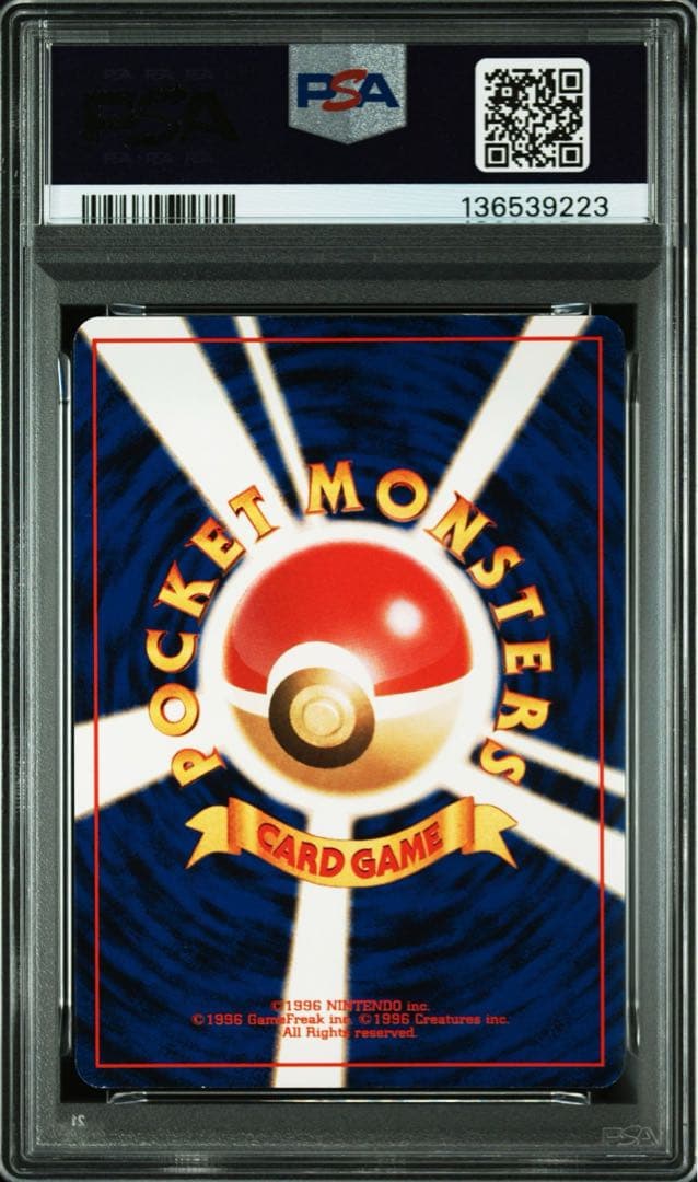 サザンアイランド　ヤドキング　旧裏　PSA8 ポケモンカード