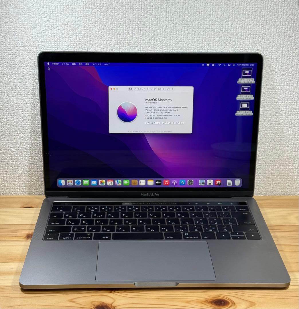 MacBook本体 MacBook Pro 13 2016 Touch Bar i5/16/500