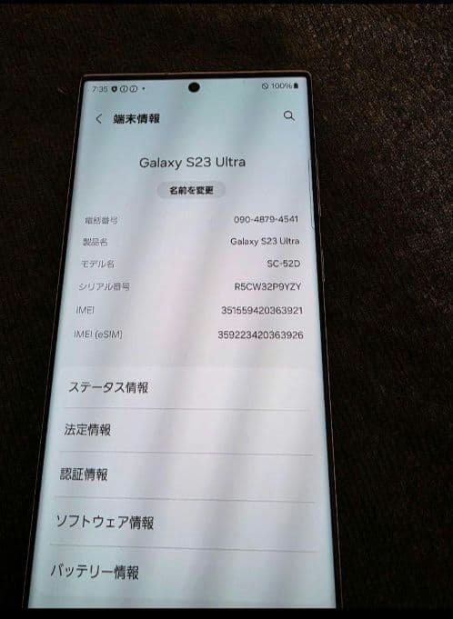 超美品 Samsung Galaxy S22 Ultra docomo 本体