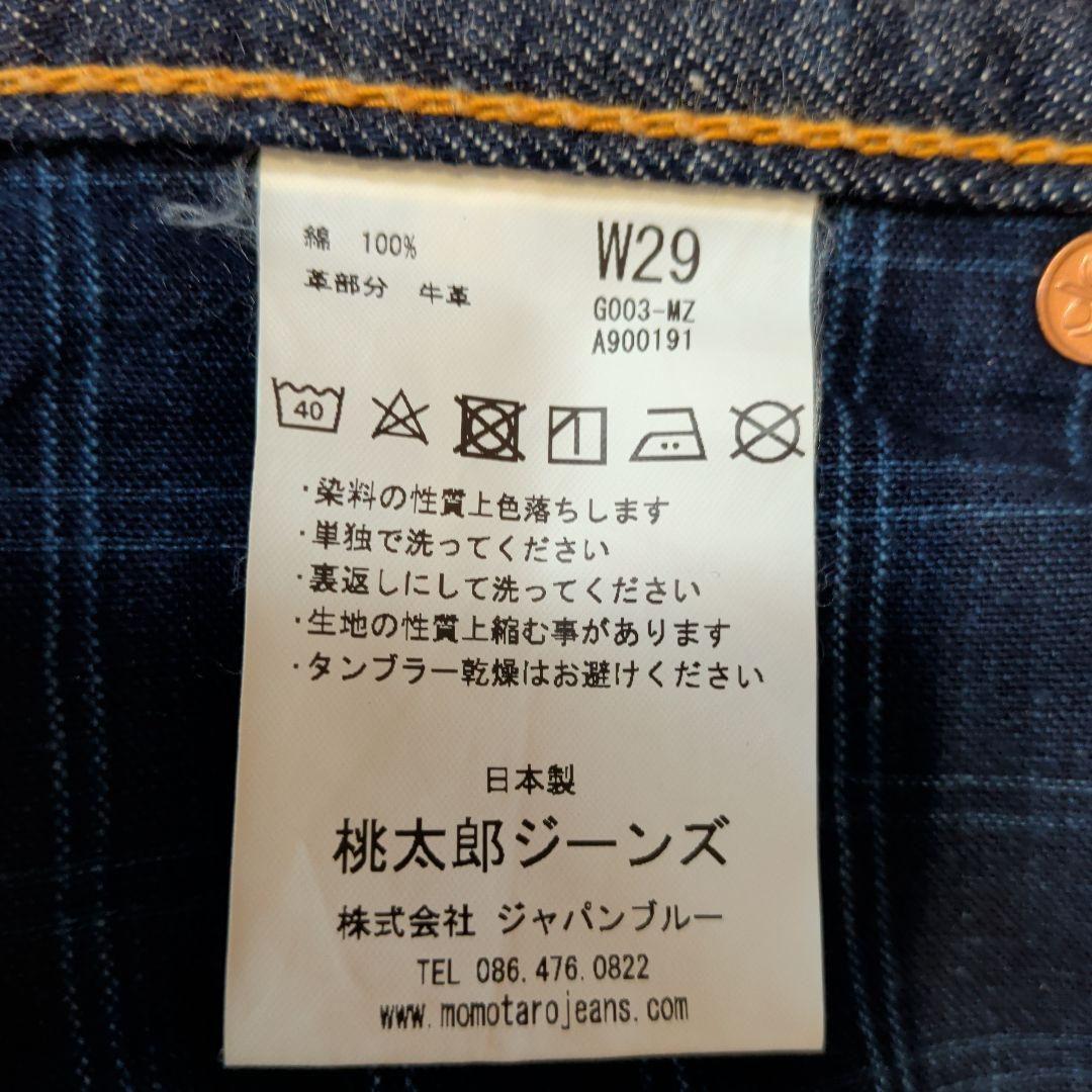 【未使用級】桃太郎ジーンズ　銅丹レーベル　クラッシックストレート　W29