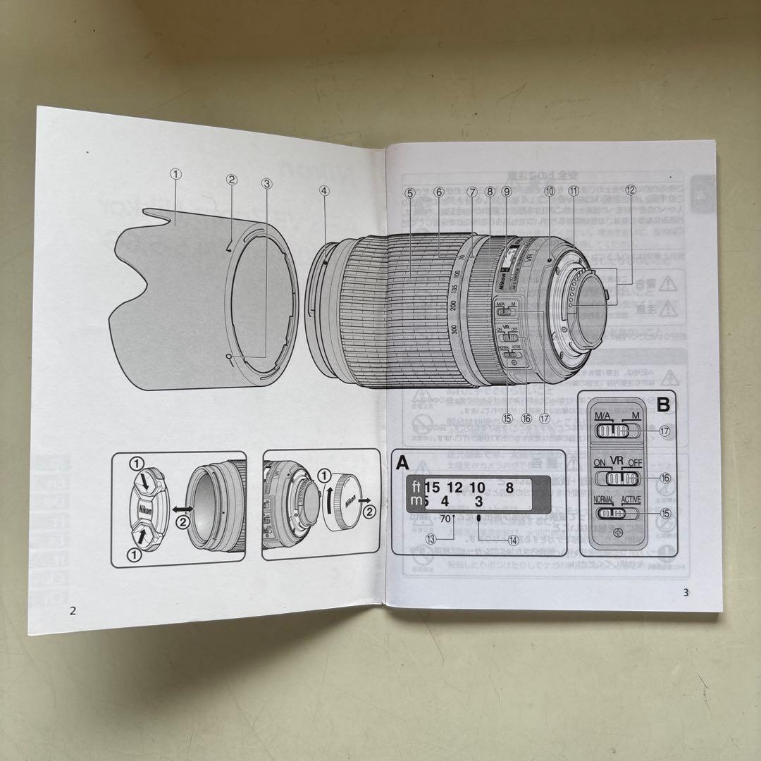 レンズ(ズーム) Nikon AF-S VR Zoom-Nikkor 70-300mm