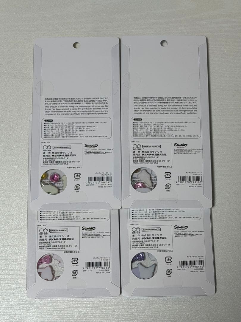 [国内正規品]サンリオ ボンボンドロップシール 第2弾 8点セット