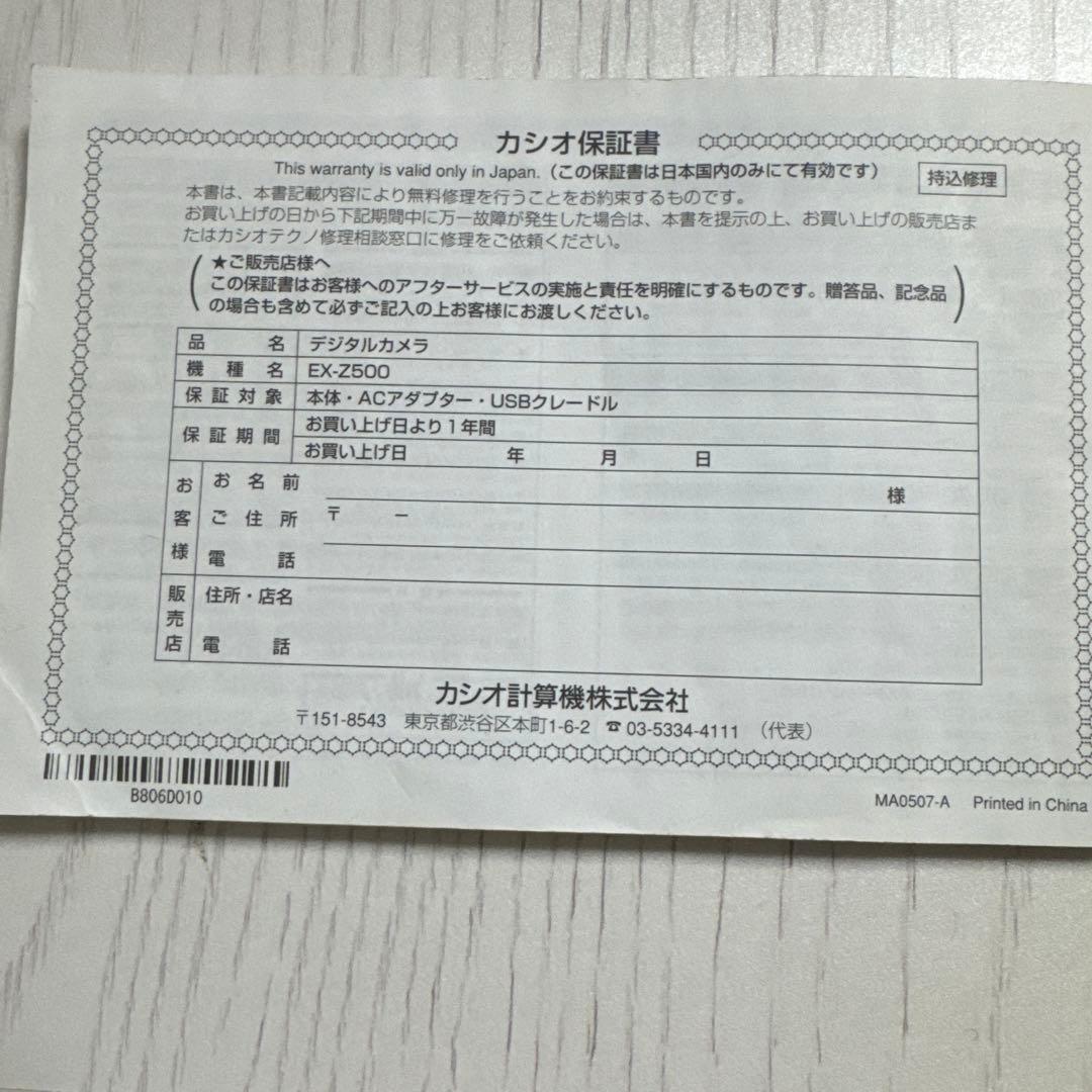 【動作確認済】カシオ EXILM EX-Z500 シルバー コンデジ 箱付