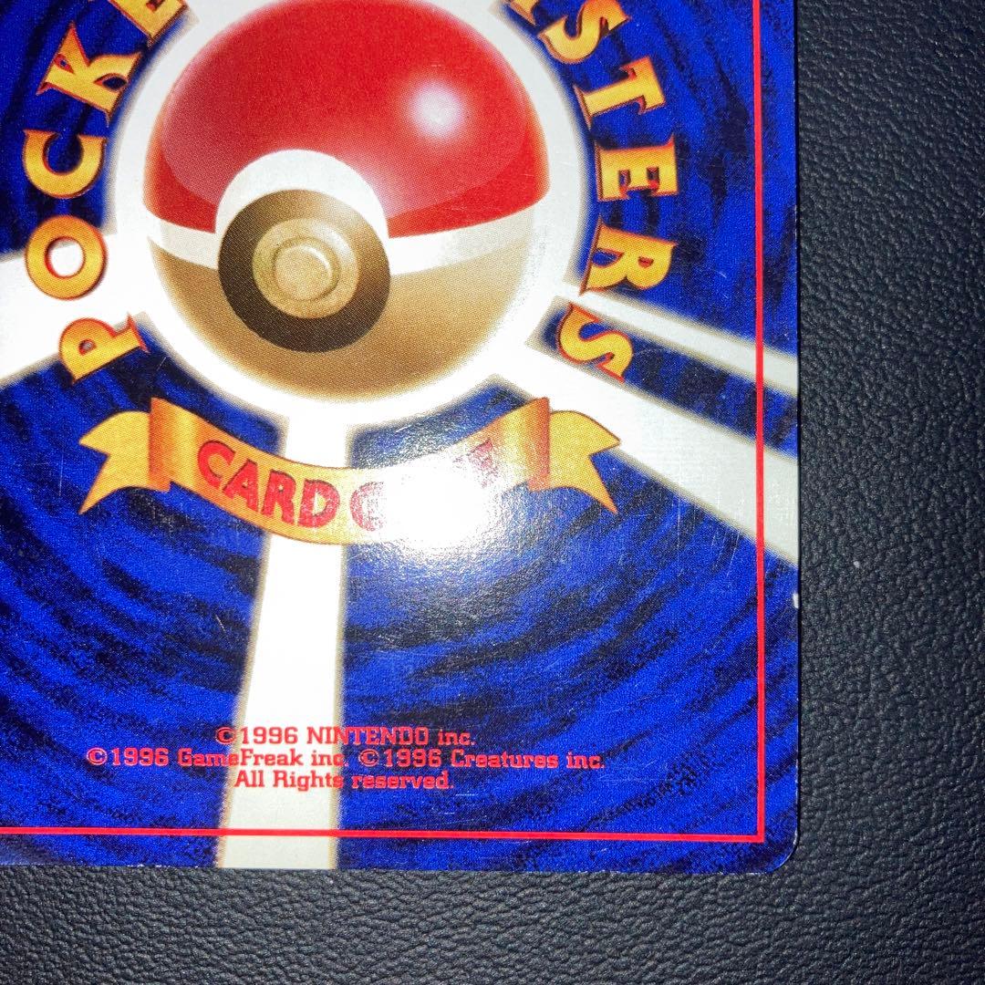 良品　ゲンガー　旧裏　キラ　ホロ　渦巻き