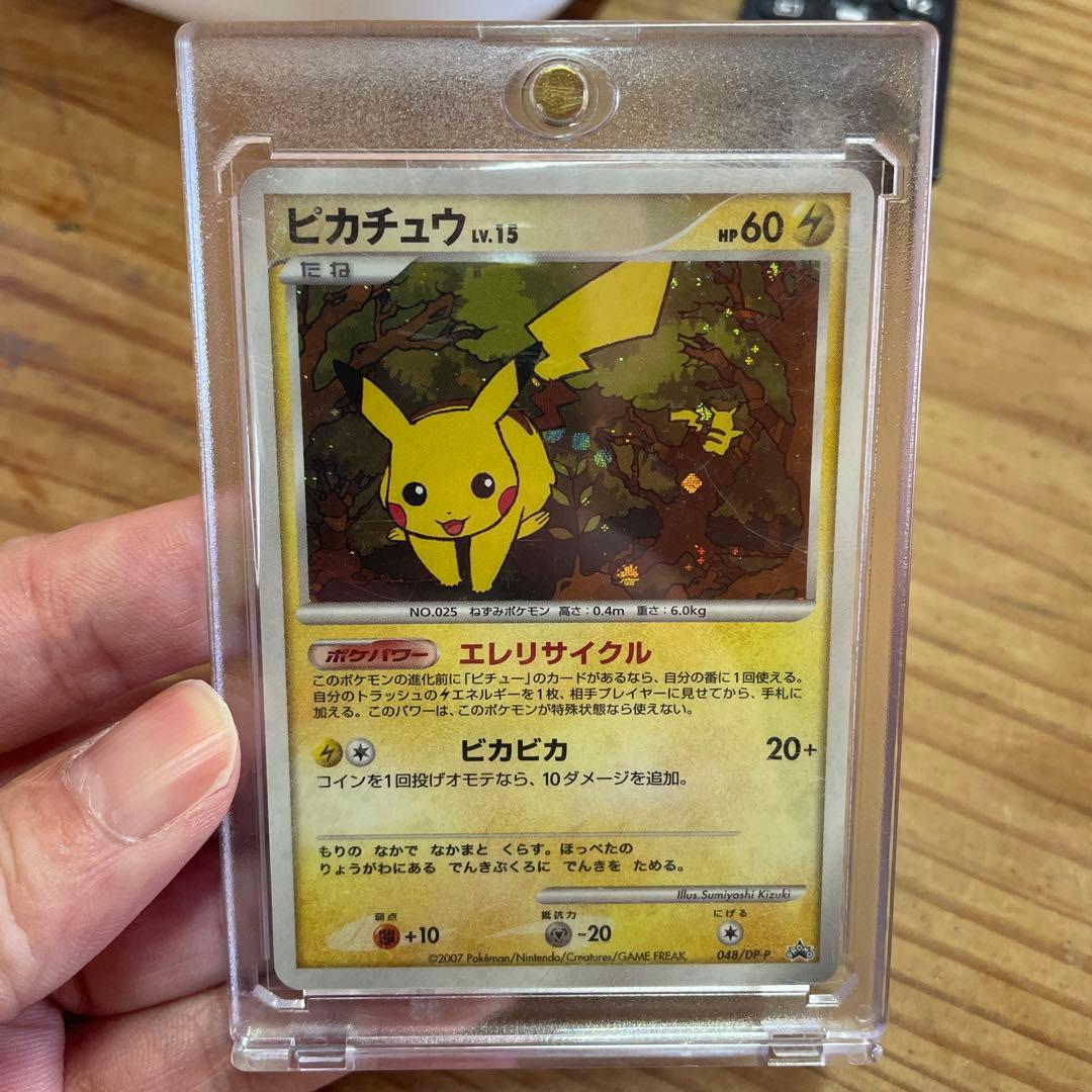 ホロ仕様　ピカチュウ エレリサイクル プロモ 048/DP-P ローダー付