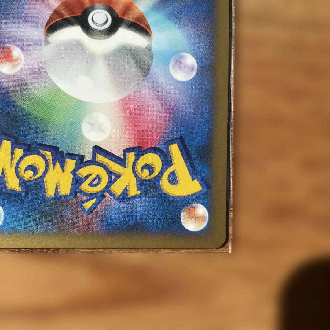 ホロ仕様　ピカチュウ エレリサイクル プロモ 048/DP-P ローダー付