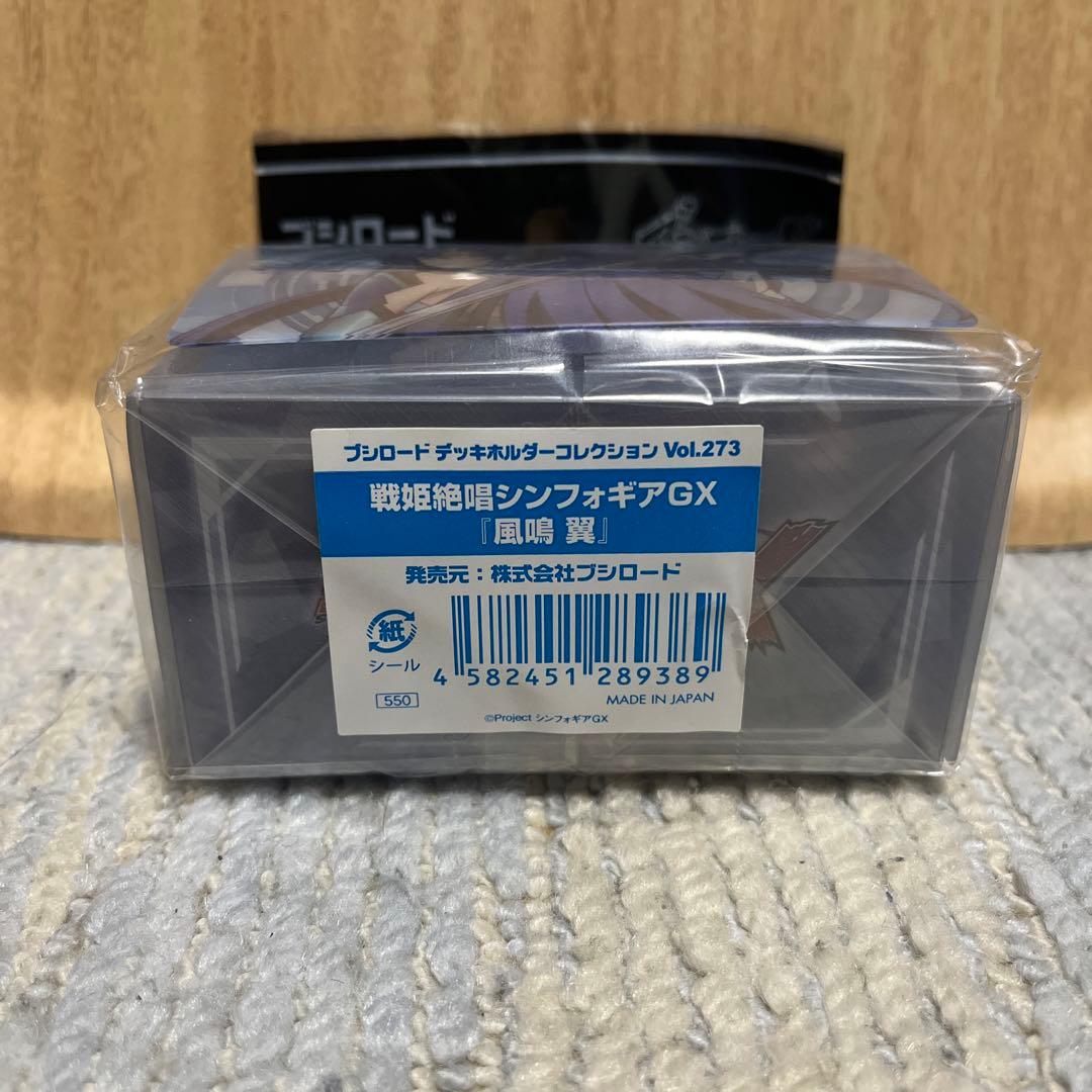 【未開封】シンフォギア デッキホルダー スリーブ 翼 響 クリス マリア