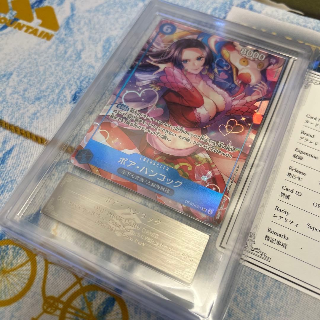 【ARS10+】ボア・ハンコック 2nd アニバーサリーセット日本語版 鑑定書付