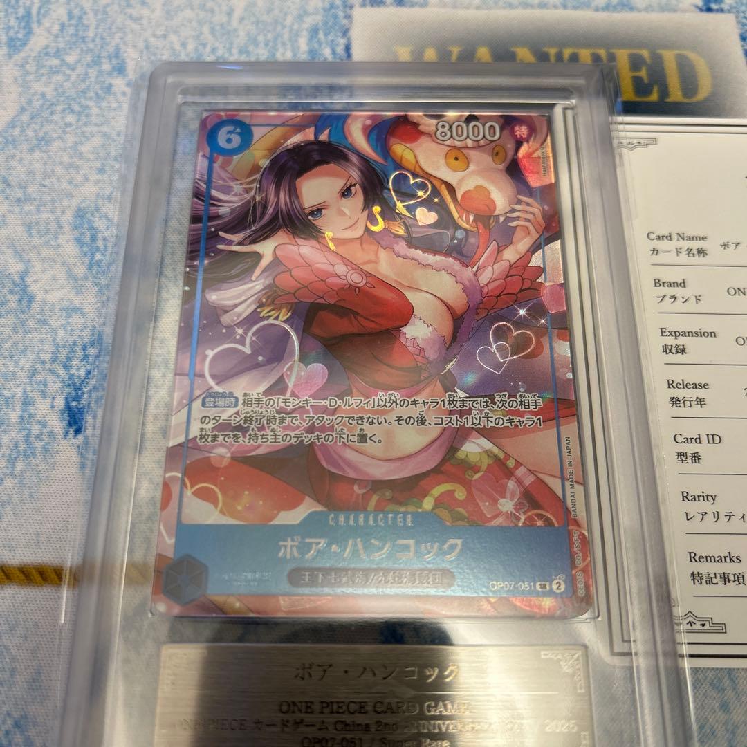 【ARS10+】ボア・ハンコック 2nd アニバーサリーセット日本語版 鑑定書付