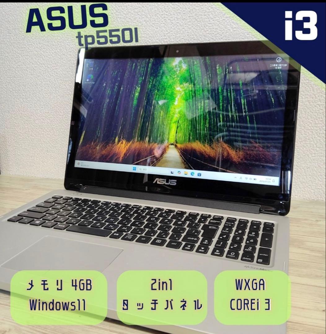ASUS ノートPC 2in1 タッチパネル搭載　充電器付き