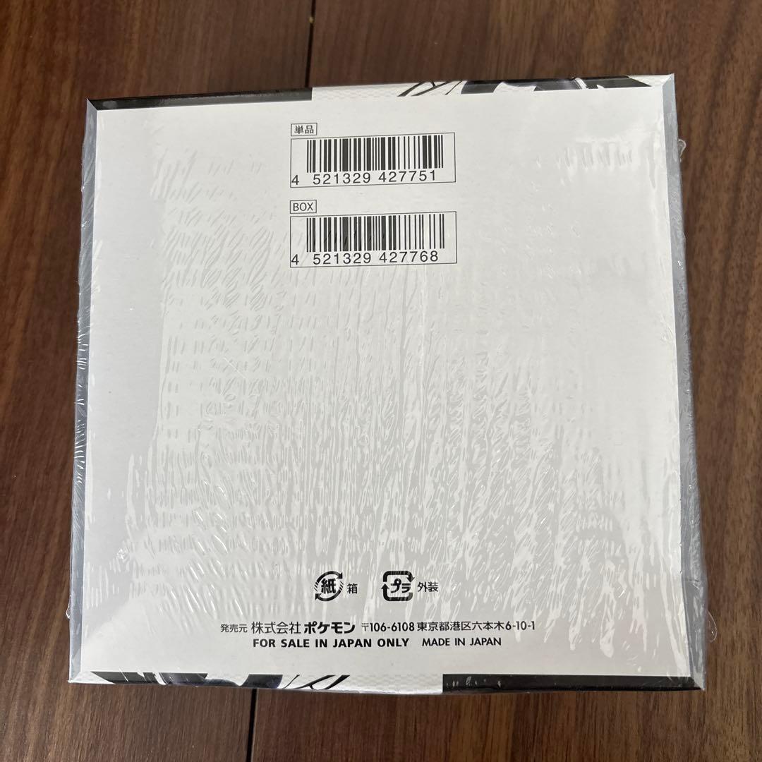 ポケモンカードゲーム ブラックボルト 新品未開封　シュリンク付き