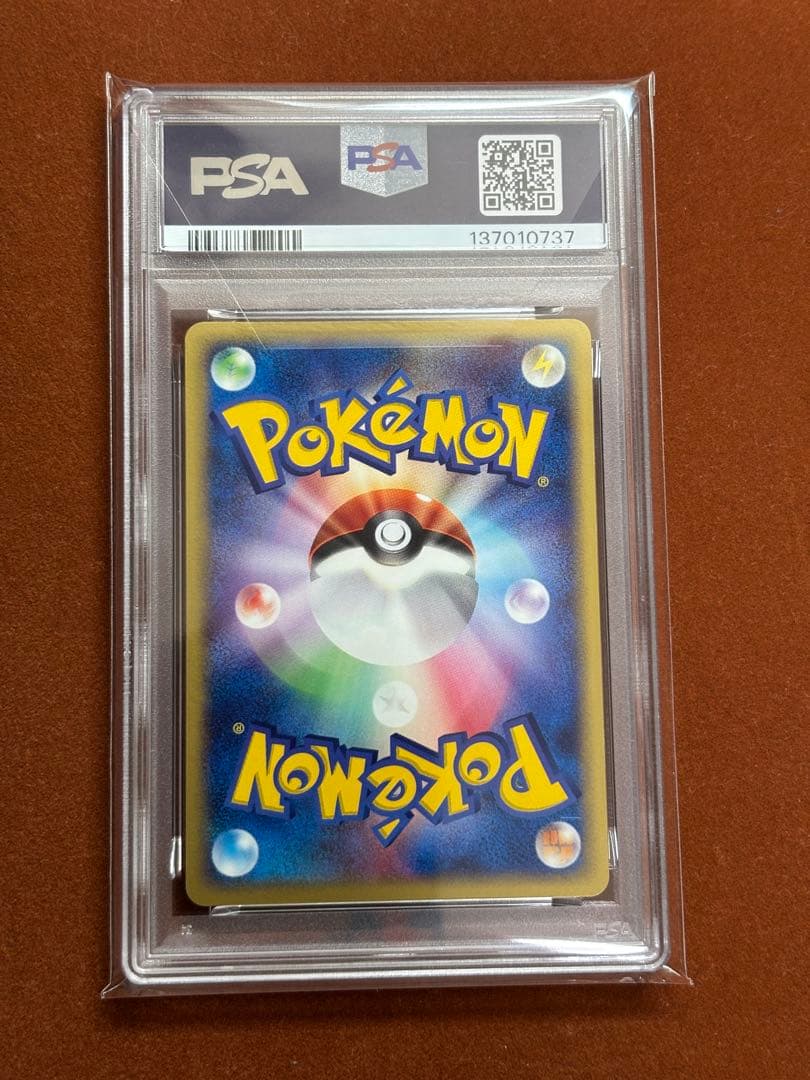 【超希少】ルンパッパ PSA10 世界45枚 こみやトモカズ 1ed ADV