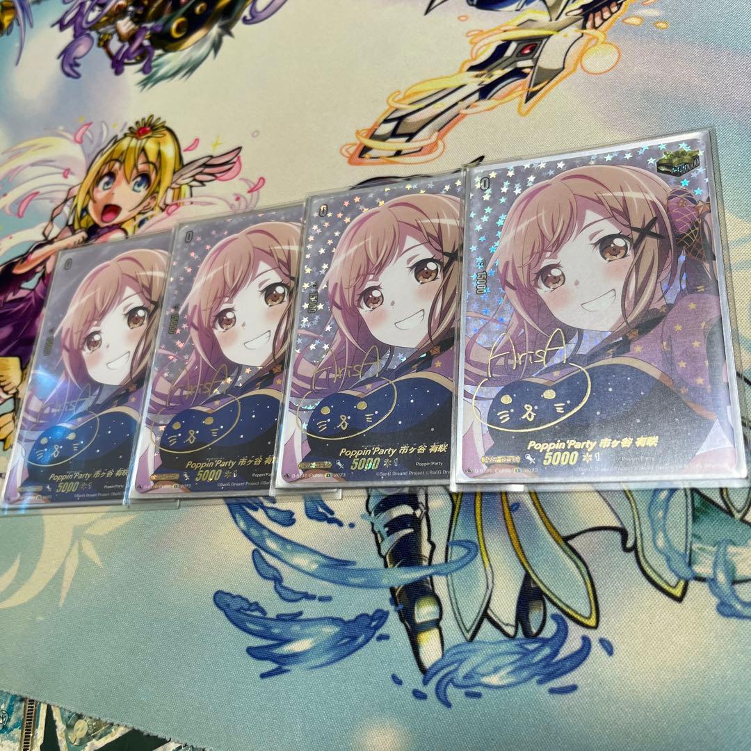 ヴァンガード バンドリ 市ヶ谷有咲 EXサイン 4枚