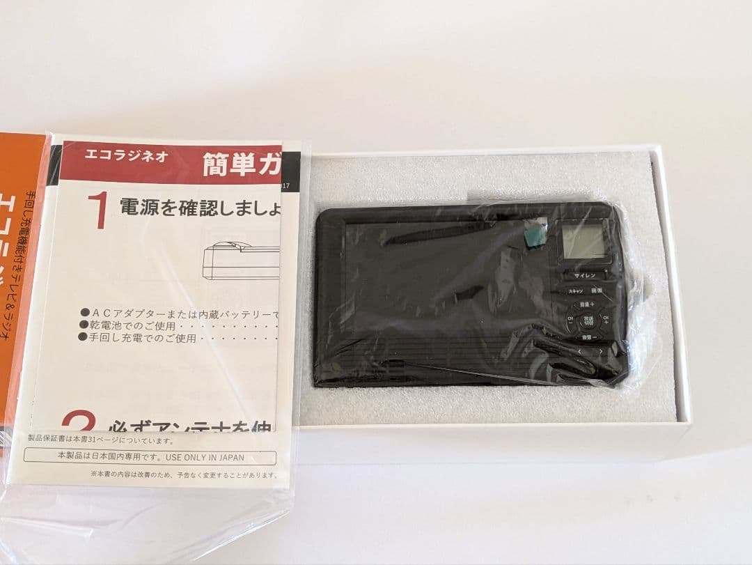 エコラジネオ TLM-ETR017