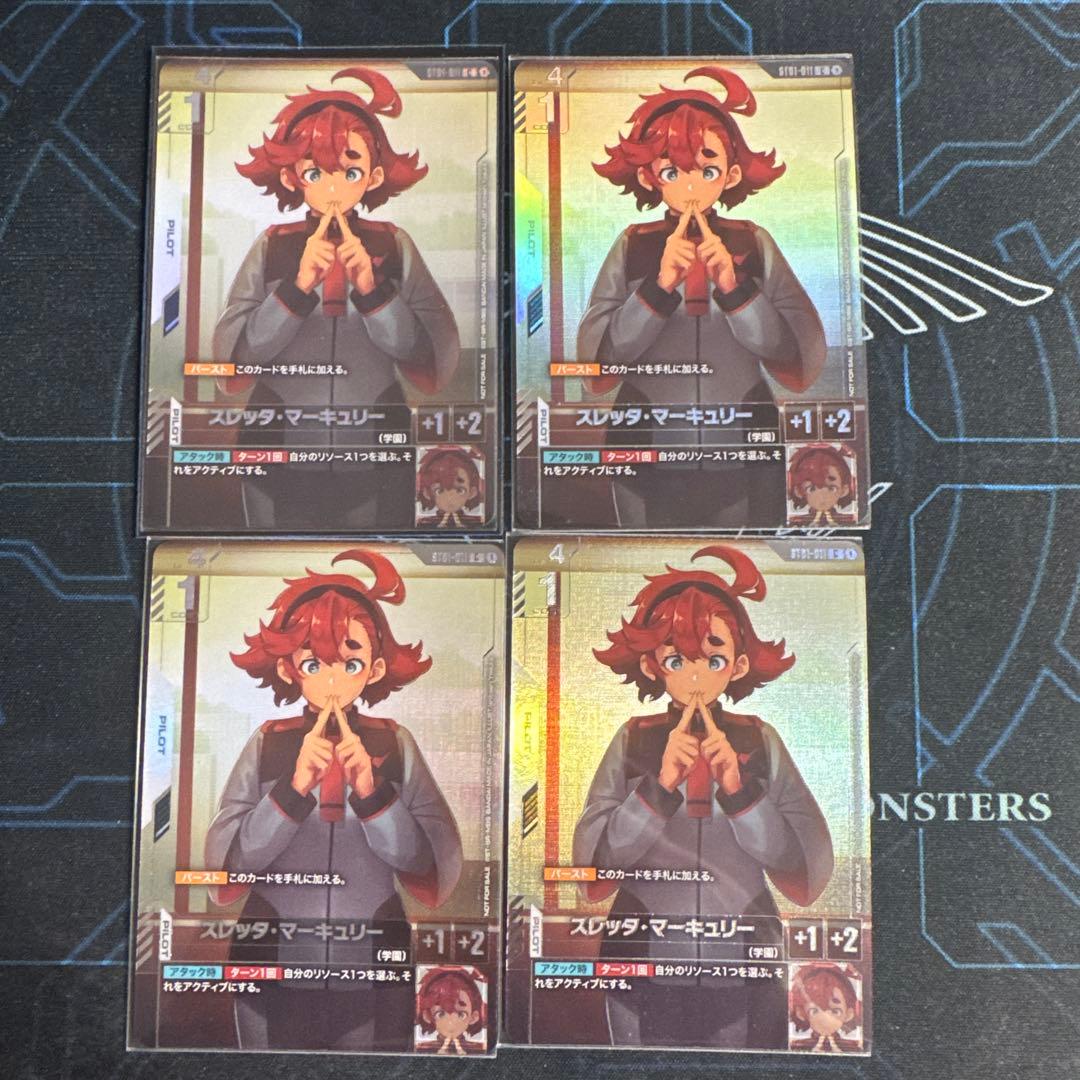 ガンダムカードゲーム スレッタ・マーキュリー パラレル 4枚
