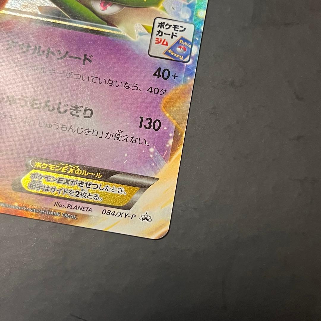 フライゴンex エルレイドex プロモ　ポケモンカードジム