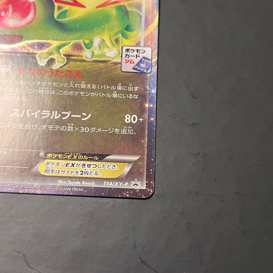 フライゴンex エルレイドex プロモ　ポケモンカードジム