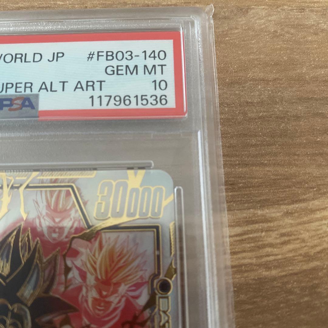 DBS FSN WORLD JP SON GOKU GT 孫悟空:GT