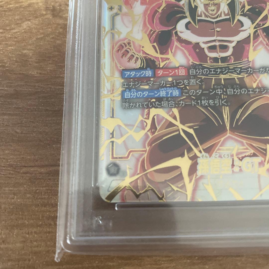 DBS FSN WORLD JP SON GOKU GT 孫悟空:GT