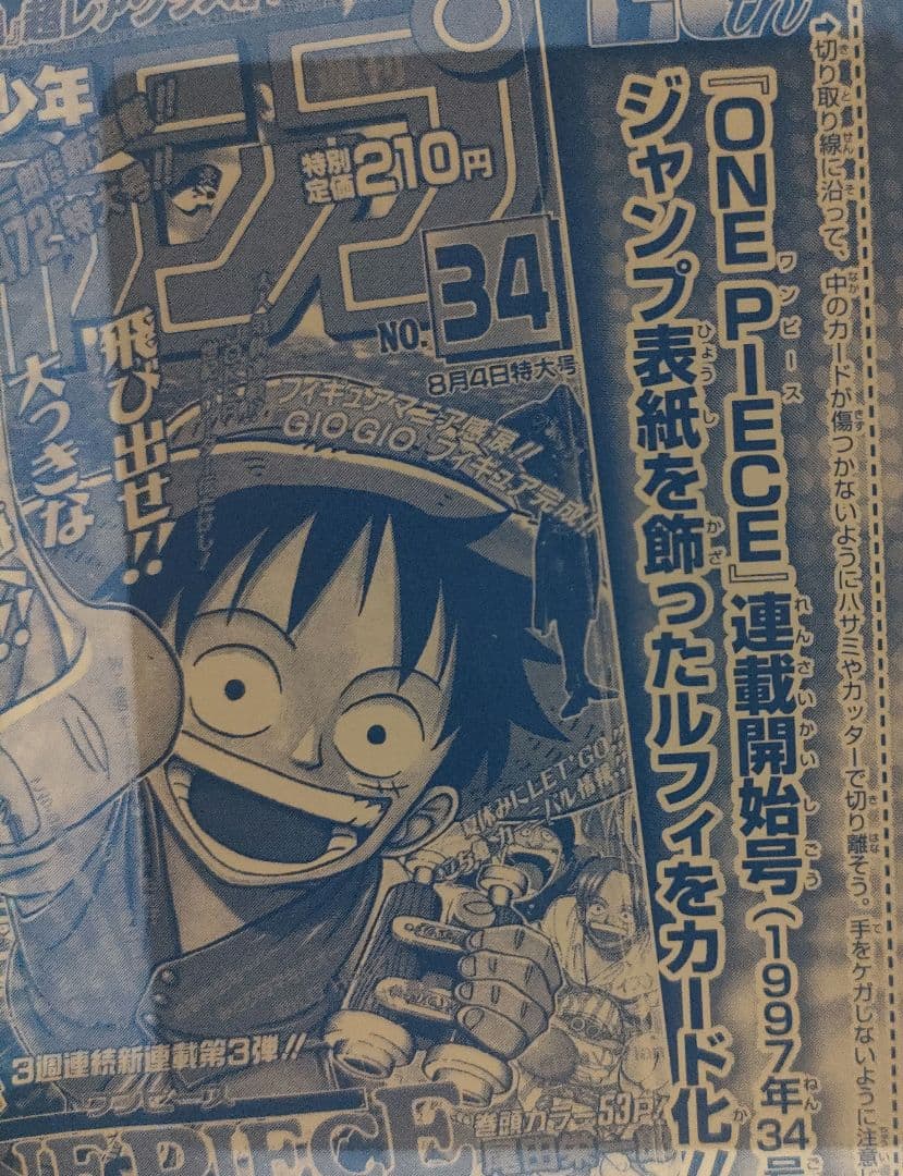 ワンピースカードゲーム モンキー・D・ルフィ ジャンププロモ