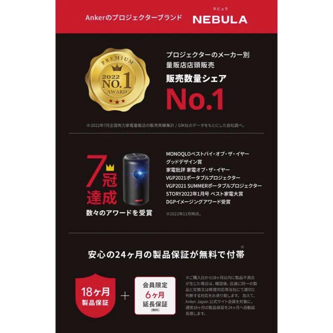 NEBULA Mars 3 プロジェクター 本体含め一式