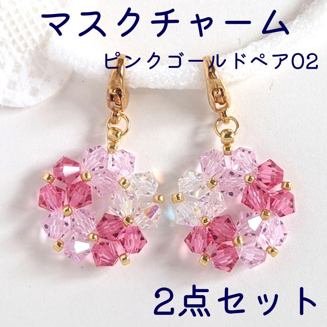 そらまめさま専用 マスクチャーム