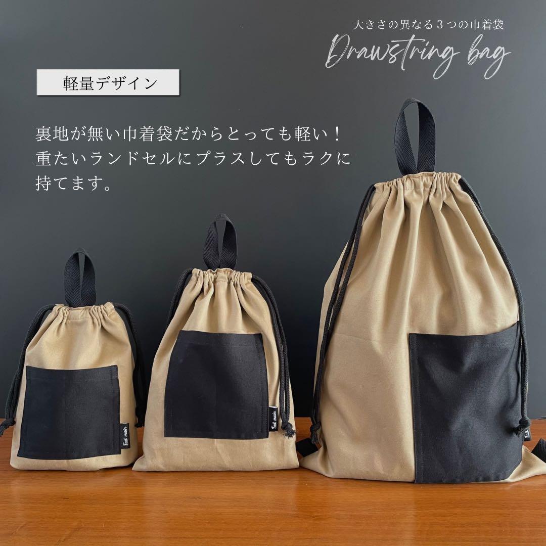 ５点セット　BEG×BK　入園　入学セット　入学準備　男の子　シンプル　無地