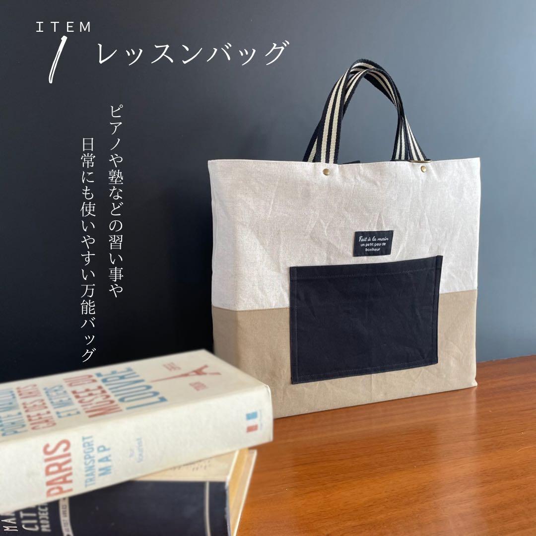 ５点セット　BEG×BK　入園　入学セット　入学準備　男の子　シンプル　無地