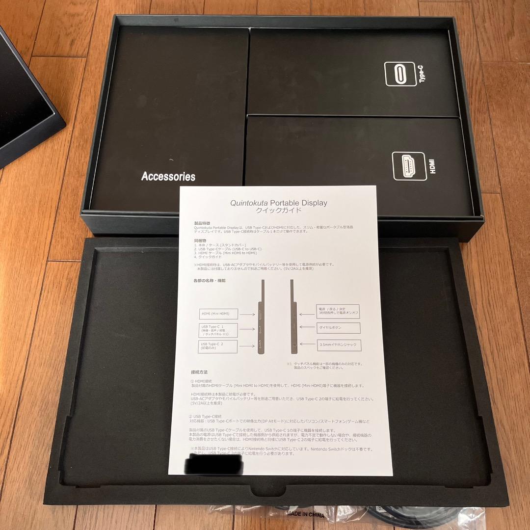 Quintokuta 17.3インチフルHDモバイルモニター 4F173