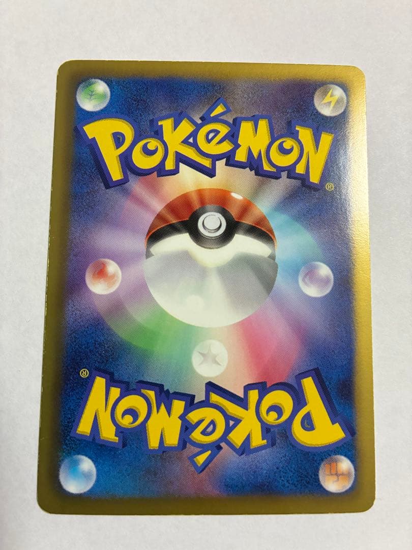 ポケカ ピカチュウ キラカード 020/020