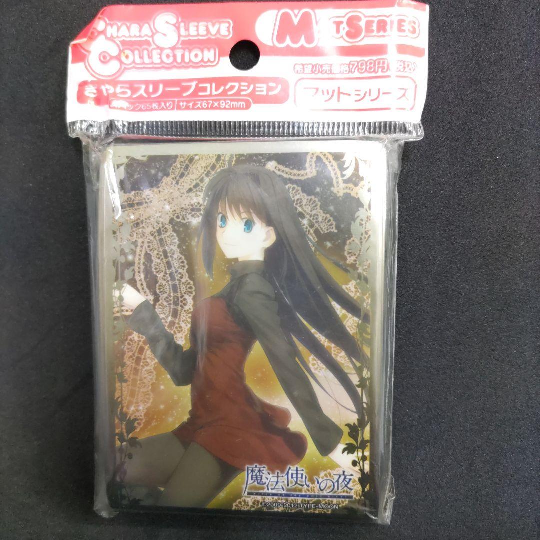 魔法使いの夜　蒼崎　青子　マットスリーブ　未開封新品　激レア