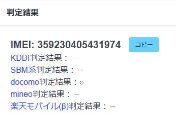 020500C iPhone SE A2296 64GB 最大容量88%