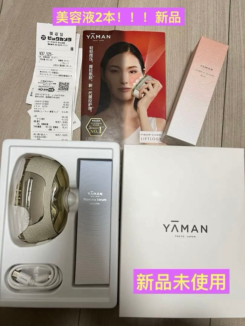 《新品未使用》ヤーマン美顔器 リフトロジー リフトEMS YJFD1Nゴールド