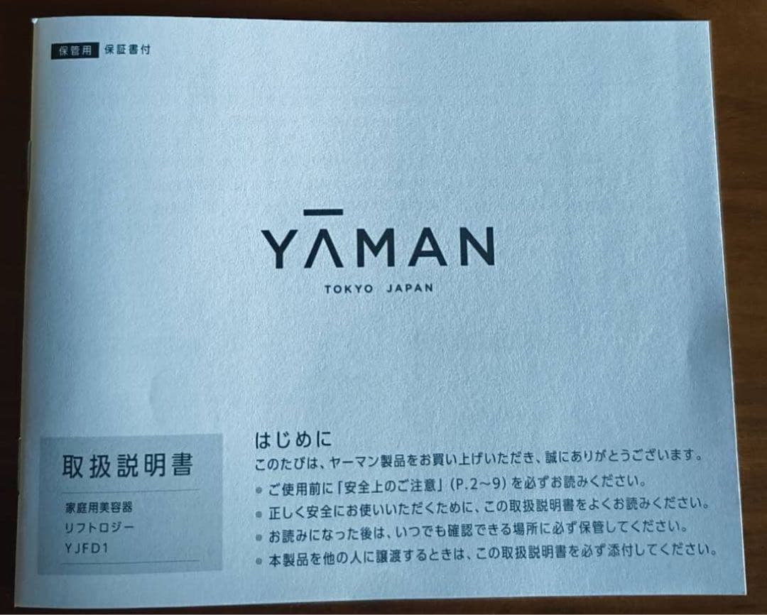 《新品未使用》ヤーマン美顔器 リフトロジー リフトEMS YJFD1Nゴールド