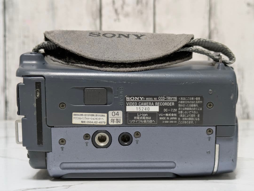 SONY　CCD-TRV116　Hi8　8mm対応