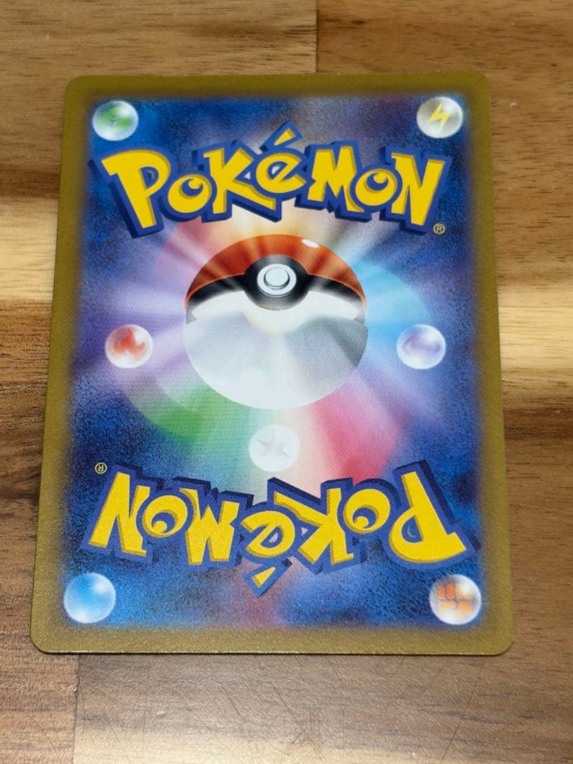 ネ*ス様 コイキング AR SV1a トリプレットビート 080/073