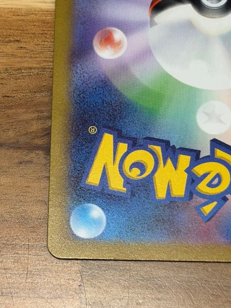 ネ*ス様 コイキング AR SV1a トリプレットビート 080/073