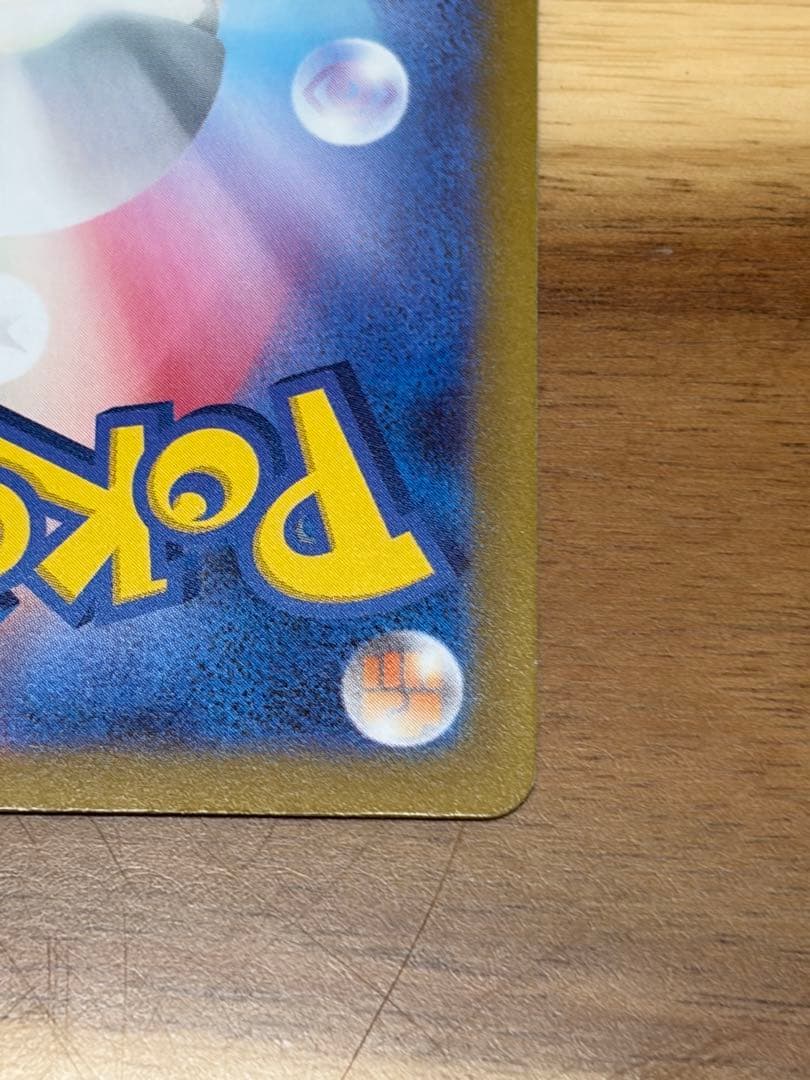 ネ*ス様 コイキング AR SV1a トリプレットビート 080/073