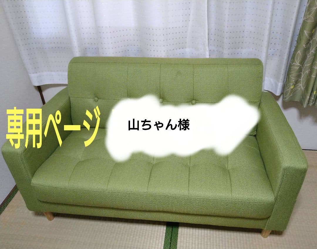 ファブリックソファ 緑色ソファ 布製ソファ ローソファ